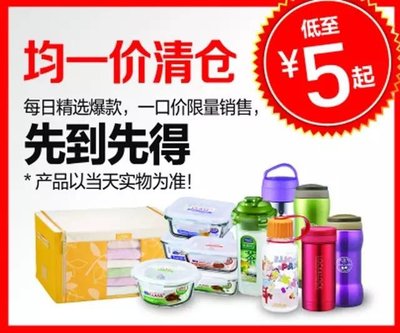 低至2折！樂扣樂扣蘇州工廠店年終大促，進口尖貨、生活用品全齊了！